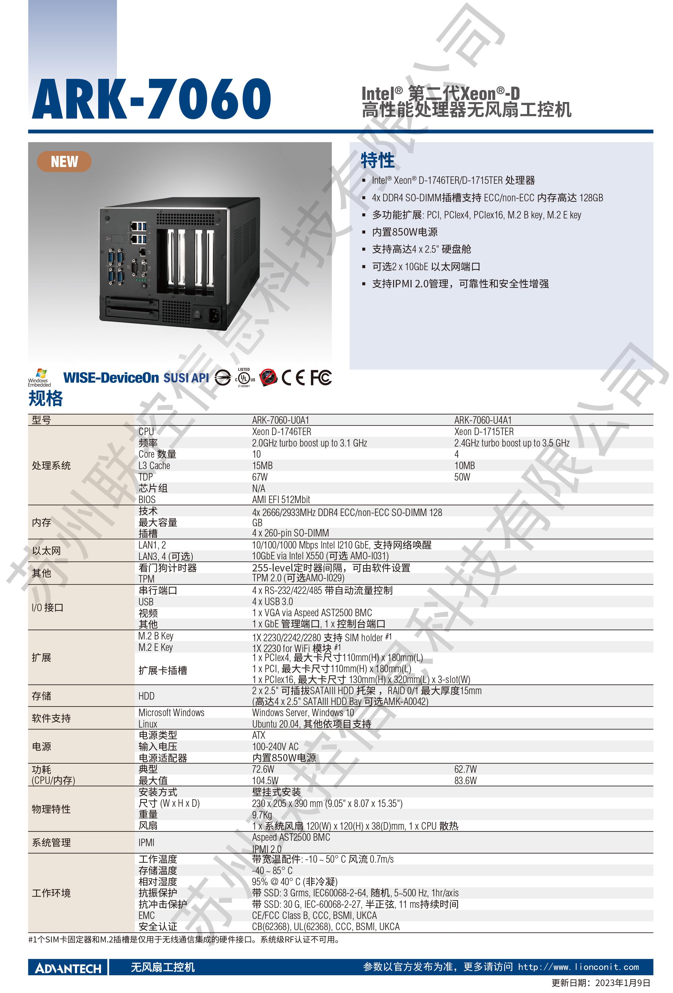 1780901132523133.jpg ARK-7060中文01-2023.jpg