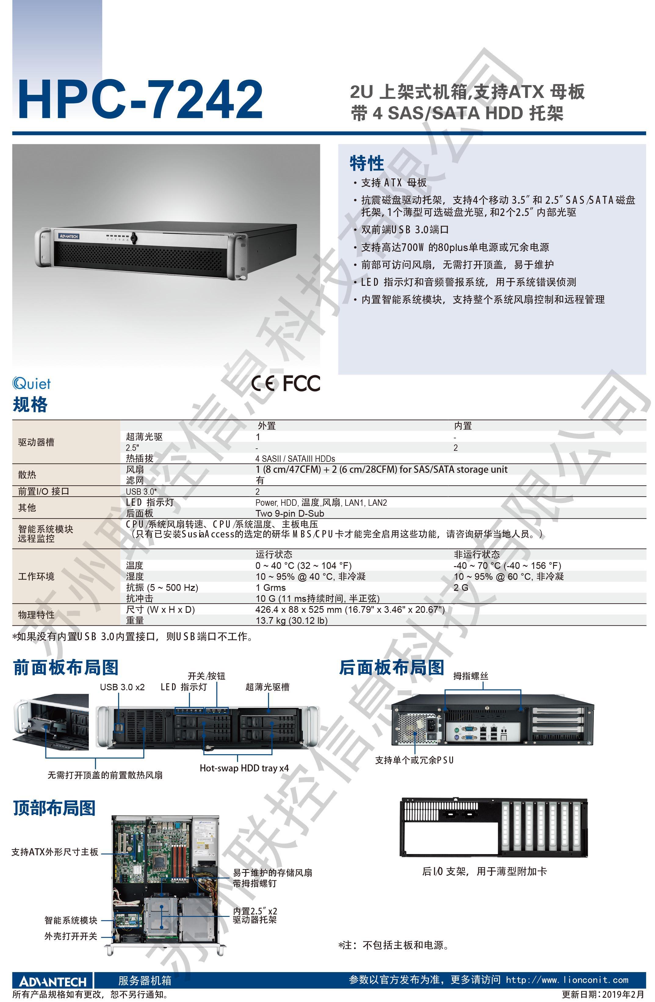 1781155742221772.jpg HPC-7242_DS(20190220)CN20190221092431-1 副本.jpg